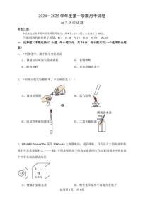 江苏省连云港市赣榆区汇文双语学校2024-2025学年九年级上学期12月月考化学试卷