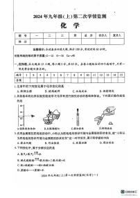 湖南省邵阳市邵东市2024-2025学年九年级上学期12月月考化学试题