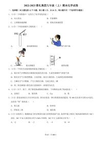 【全套精品专题】学校复习专题精讲人教版试卷练习2022-2023雅礼九上期末化学试卷(试卷带解析）