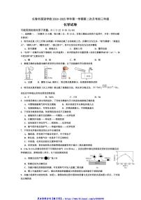 2024～2025学年吉林省长春市朝阳区长春外国语学校九年级(上)12月月考化学试卷(含答案)