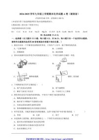 2024～2025学年九年级(上)期末化学试卷A卷(湖南版)(原卷版+解析版)