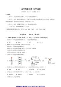 2024～2025学年辽宁省营口市鲅鱼圈区九年级(上)12月月考化学试卷(含答案)