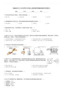 河南省2023-2024学年九年级(上)期末教学质量检测化学试卷(C)(含解析)