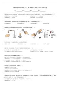 陕西省宝鸡市陈仓区2023-2024学年九年级(上)期中化学试卷(含解析)
