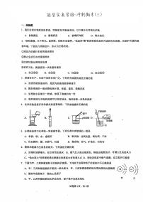 山东省聊城市冠县冠县实高学校2024-2025学年九年级上学期12月月考化学试题