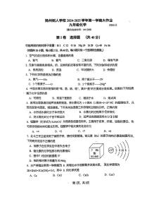 江苏省扬州市树人学校2024_2025学年九年级上学期12月月考化学试卷