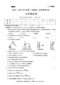 陕西省榆林市子洲县周家硷中学2024-2025学年九年级上学期12月月考化学试题