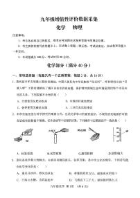 内蒙古呼和浩特市回民区2024-2025学年九年级上学期期中测试化学试卷