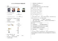 2025年河北省中考化学模拟仿真卷