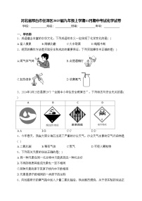 河北省邢台市任泽区2025届九年级上学期11月期中考试化学试卷(含答案)