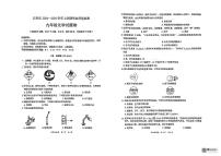 云南省昆明市五华区2024—2025学年度九年级上学期期中化学试卷【无答案】