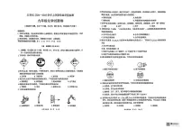 云南省昆明市五华区2024—2025学年度九年级上学期期中化学试卷【无答案】