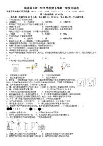 2022年山东省临沂市临沭县中考一模化学试题-A4答案卷尾