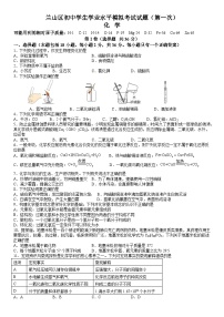 2022年山东省临沂市兰山区中考一模化学试题-A4答案卷尾