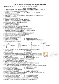 2022年山东省临沂市兰陵县中考一模化学试题-A4答案卷尾