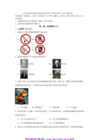 2024～2025学年山西省运城市实验中学九年级(上)第三次月考化学试卷(含答案)