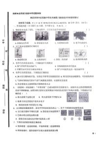 山东省枣庄市市中区实验中学2024-2025学年九年级上学期12月月考化学试题