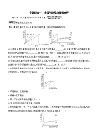 初中化学课题1 金属材料优秀课时训练