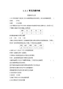 1.2.1 常见的酸和碱  -【专练】2025年中考化学（人教版）一轮考点研究练习（含解析）