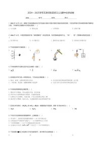 2024～2025学年天津河东区初三(上)期中化学试卷(含解析)