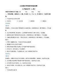 广东省广州市黄埔区2022-2023学年九年级上学期期末化学试题（答案）