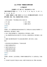 广东省广州市越秀区2022-2023学年九年级上学期期末化学试题（答案）