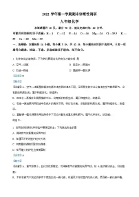 广东省广州市越秀区2022-2023学年九年级上学期期末化学试题（答案）