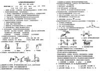 山东省日照市莒县第三中学2024-2025学年九年级上学期12月阶段练习化学试卷