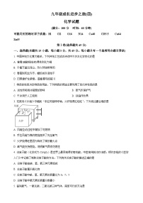 山东省日照市东港区田家炳中学2024-2025学年九年级上学期12月月考化学试卷-A4
