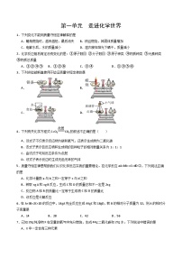 【寒假专项训练】人教版 初中化学 九年级上册 寒假专项训练 第五练 化学反应的定量关系（原卷版+解析版）