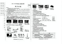 黑龙江省哈尔滨市南岗区2024-2025学年九年级上学期期末理化综合化学试卷