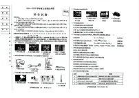 黑龙江省哈尔滨市南岗区2024-2025学年九年级上学期期末理化综合化学试卷
