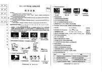 黑龙江省哈尔滨市南岗区2024-2025学年九年级上学期期末理化综合化学试卷