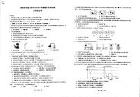 湖南省衡阳市实验中学2024-2025学年九年级上学期期中考试化学试卷