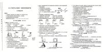 青海省格尔木市2024-2025学年九年级上学期第一次阶段性质量评估（期末）化学试题