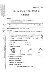 陕西省咸阳市永寿县上邑中学2024-2025学年九年级上学期期末考试化学试题