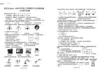 吉林省吉林市第十中学校2024-2025学年九年级上学期期末考试化学试卷