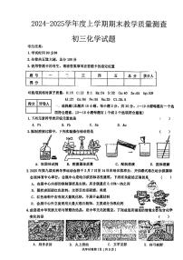 黑龙江省齐齐哈尔市龙江县2024-2025学年度九年级上学期期末教学质量测查化学试卷