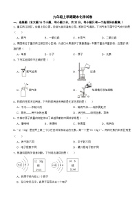 重庆市两江新区2024年九年级上学期期末化学试卷附参考答案