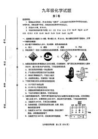 天津市和平区2024-2025学年九年级上学期期末考试化学试题