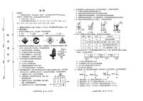 天津市和平区2024-2025学年九年级上学期期末考试化学试题