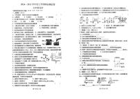 吉林省吉林市第九中学2024-2025学年九年级上学期期末考试化学试卷