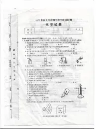 河南省驻马店市上蔡县2023年秋九年级期中教学质量检测化学试题