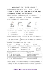 2024～2025学年湖北省十堰市房县九年级上期末化学模拟题五试卷(含答案)