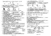 广东省阳江市第二中学2024-2025学年九年级上学期10月月考化学试题