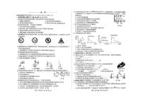 吉林省吉林市高新技术产业开发区2024-2025学年九年级上学期12月期末考试化学试题