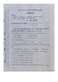 内蒙古自治区呼伦贝尔市阿荣旗2024-2025学年九年级上学期1月期末考试化学试题