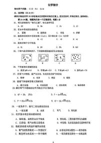 2025届上海市嘉定区初三一模化学试卷