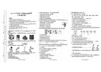 河北省保定市安新县2024-2025学年九年级上学期期中考试化学试题