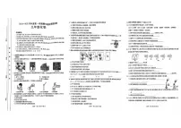 河北省保定市安新县2024-2025学年九年级上学期期中考试化学试题
